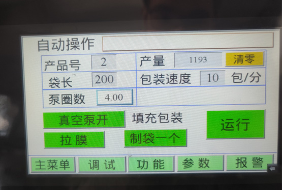 食品包裝機在現代食品工業中的重要性